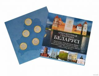 Belarus 2 Rubles Set 2018,  Bu,  " Architectural Heritage Of Belarus "