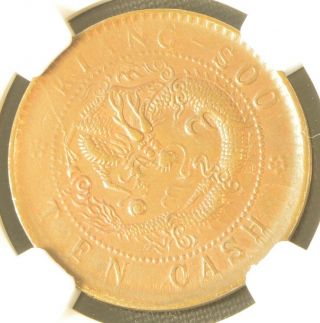 1905 China Kiangsu - Kiangsoo 10 Cent Copper Dragon Coin Ngc Au 53 Bn