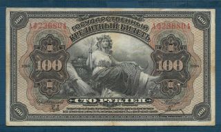 Russia East Siberia 100 Rubles,  1918,  Vf