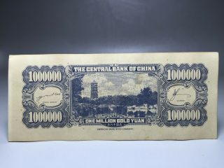 1929 The Central Bank Of China Issued gold yuan notes（金圆券）1 million Yuan:664530& 2