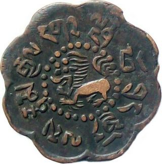 Tibet 7½ - Skar Copper Coin 1919 Cat № Y 20 Vf