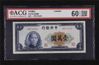 1947 China Central Bank Of China 10000 Yuan Acg 60 Epq