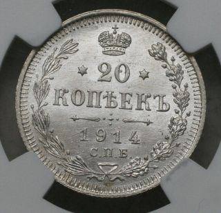 Russia 20 Kop 1914 Cnb Bc Ngc Ms66,