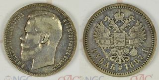 1897 Russian Empire - Nikolai Ii & Heraldic Eagle - 1 Ruble Silver Coin