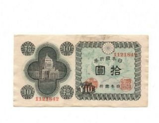 Bank Of Japan 10 Yen 1946 Vf