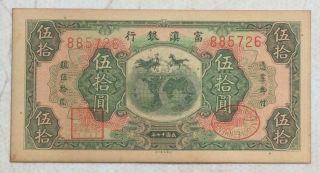 1928 The Fu - Tien Bank (富滇银行）issued By Banknotes（小票面）50 Yuan (民国十七年) :885726