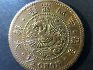 Korea 1910 Year 4.  1/2 Chon Bronze Coin.  大韓