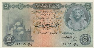 Egypt 5 Pounds Banknote 1958 P.  31c Almost Uncirculated