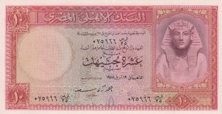 Egypt 10 Pounds Banknote 1955 P.  32b Almost Uncirculated