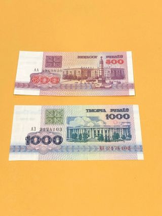 Belarus P 10 And P 12 - Two Paper Money