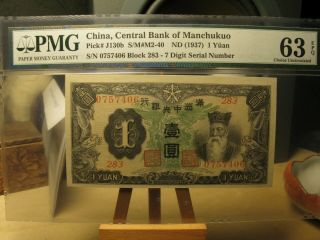 China Central Bank Of Manchukuo Pick J130b (1937) 1 Yuan