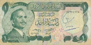 Central Bank Jordan 1 Dinar Good Vf