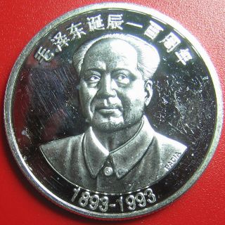 1993 Mao Zedong Chairman Mao Tse - Tung Birth 1oz.  999 Silver Proof Chinese Round