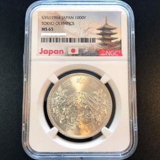 1964 Japan Tokyo Olympic Games S1000 Yen 20g Silver Coin Ngc Ms 65