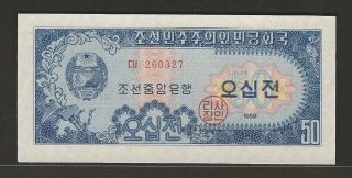 Korea 1959 Pick 12 Korean Central Bank 50 Chon Unc