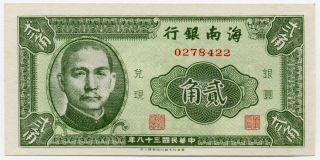 China.  The Hainan Bank.  1949.  20 Cents.  Unc -.  Pick S1455