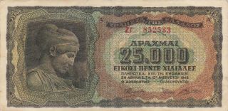 25 000 Drachmai Fine Banknote From German Occupied Greece 1943 Pick - 123