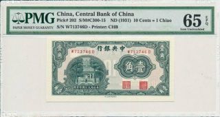 Central Bank China 10 Cents = 1 Chiao Nd (1931) Pmg 65epq