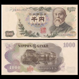 Japan 1000 1,  000 Yen,  Nd (1963),  P - 96,  Unc