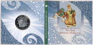 Ukraine 2018 St.  Nicholas Nikolaus Miklavž Christmas Unc Coin Token Medal Color