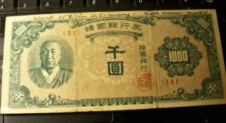 Rare 1950 Bank Of Korea 1000 Won Note Vintage Money