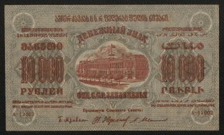 Russia Transcaucasia (ps624) 10,  000 Rubles 1923 Xf,