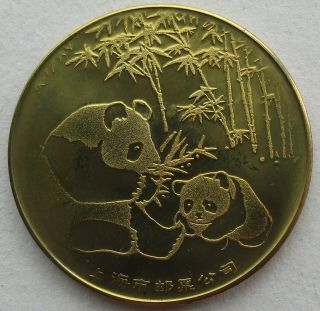 China Shanghai Stamp Corporation 1980s Meilin Panda Brass Medal 32mm