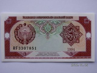 Uzbekistan 3 Sum Uncirculated Bank Note - Consecutive Serial Number Money - Row - Bill
