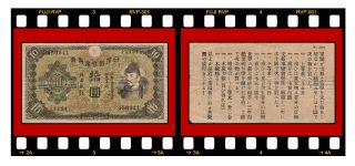 Scarce Japan P - 40z 10 Yen 1930 Nippon Ginko Ken Banknote Propaganda Message
