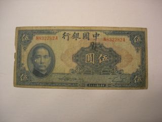 China 1940 5 Yuan Banknote Bank Of China Cir.  P - 84