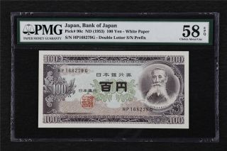 1953 Japan Bank Of Japan 100 Yen Pick 90c Pmg 58 Epq Choice About Unc