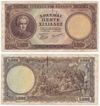 Greece,  5000 Drachmai 1950,  Pick 184a,  Vg/f