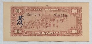 1930 THE FU - TIEN BANK (富滇银行）Issued by Banknotes（大票面）100 Yuan (民国十九年) :KE 888798 2