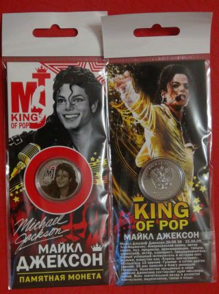 Russia 25 Rubles Michael Jackson.  King Of Pop.
