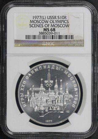 1977 (l) Moscow Olympics Silver 10 Roubles Ngc Ms - 68 Scenes Of Moscow - 135886