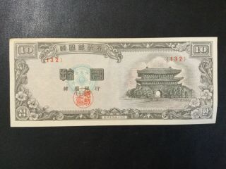 1953 South Korea Paper Money - 10 Hwan Banknote