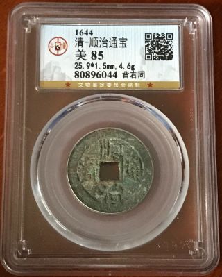 1644–61 China Qing Dynasty Shunzhi Tongbao “tong同”copper Coin.  (j24)