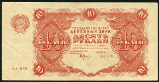 Russia 10 Rubles 1922 Vf Series Aa - 028 Crispy Paper