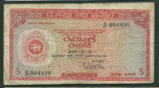 Ceylon (sri Lanka) 1960 5 Rupees P 58c Circulated