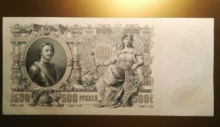 Russia,  1912,  500 Rub.  Mother Of Russia,  Peter The Great,  Art,  Deco,  Aunc To Unc.