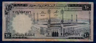 Saudi Arabia Banknote 10 Riyals 1966 Vf