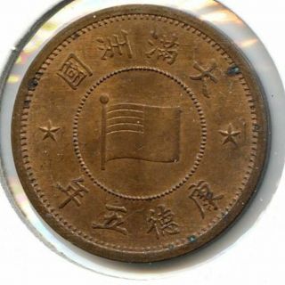 1938 China Manchukuo 1 Fen Unc Rb