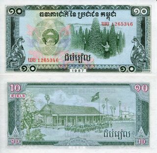 Cambodia 10 Riels Banknote World Paper Money Unc Currency Pick P34 1987 Bill