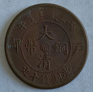 1906 China Hunan 10 Cash Copper Coin.