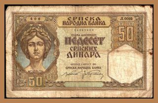 Yugoslavia Serbia 50 Dinara 1941 Pick 26 Wwii