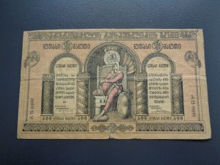 1919 Georgia 500 Rubles Roubles Banknote