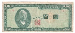 South Korea 100 Hwan Banknote 1954 Pick 19a Fine
