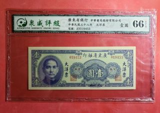 China Kwangtung Prov Bank 1949 1 Dollars Angs 66 Epq