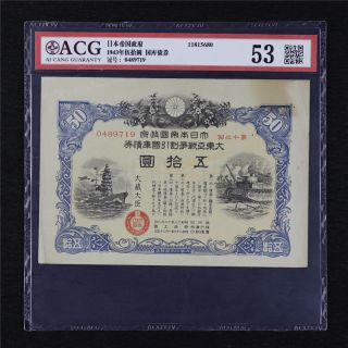 1943 Japan Great Imperial Japanese Government Exchequer Bond 50 Yen Acg 53