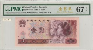 China/peoples Republic 1980 1 Yuan,  King Of Golden Dragons,  Pmg 67